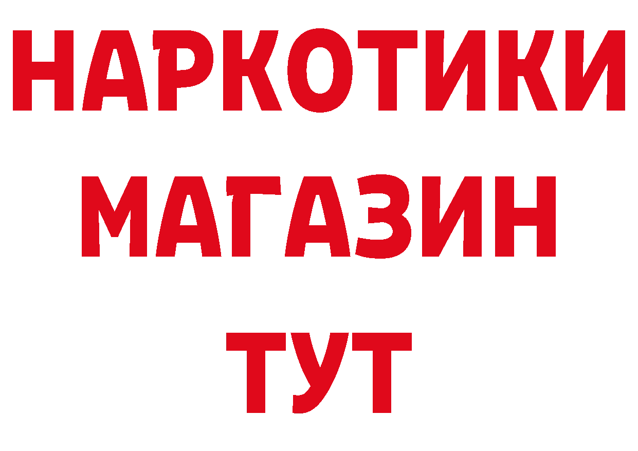 БУТИРАТ BDO рабочий сайт это hydra Курганинск