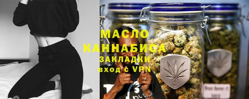 Дистиллят ТГК гашишное масло  Курганинск 